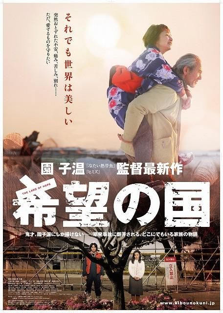 希望之国.The.Land.Of.Hope.2012.720p/1080P.BluRay.x264 PHoQUE TBmovie.com